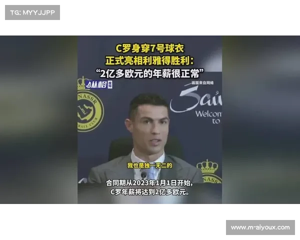 C罗签名球衣在利雅得胜利香港训练开放日拍卖突破10万元创历史新高